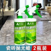 大理石抛光蜡花岗岩地板蜡保养瓷砖清洁剂打蜡特亮石材护理液家用 2瓶 瓷砖抛光蜡
