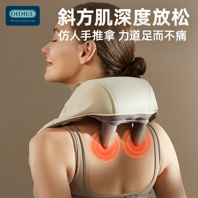 奥帝尔(OIDIRE)ODI-N001颈部按摩仪