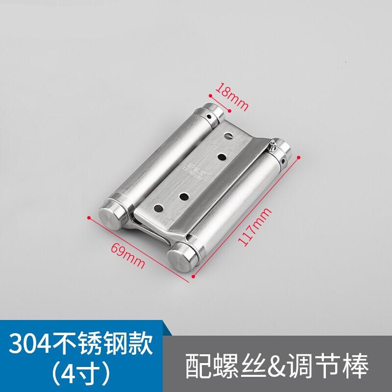 不锈钢自动关双开弹簧合页内外开双向自由闭器铰链牛仔回位_21_387 4寸双开【304不锈钢】 默认尺寸