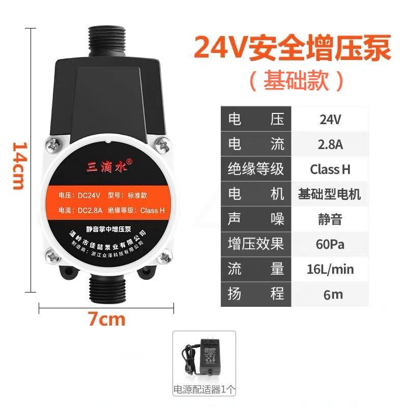 基础款 全自动增压泵 增压泵家用全自动增压太阳能热水器自来水管道加压泵24V小型水泵图片