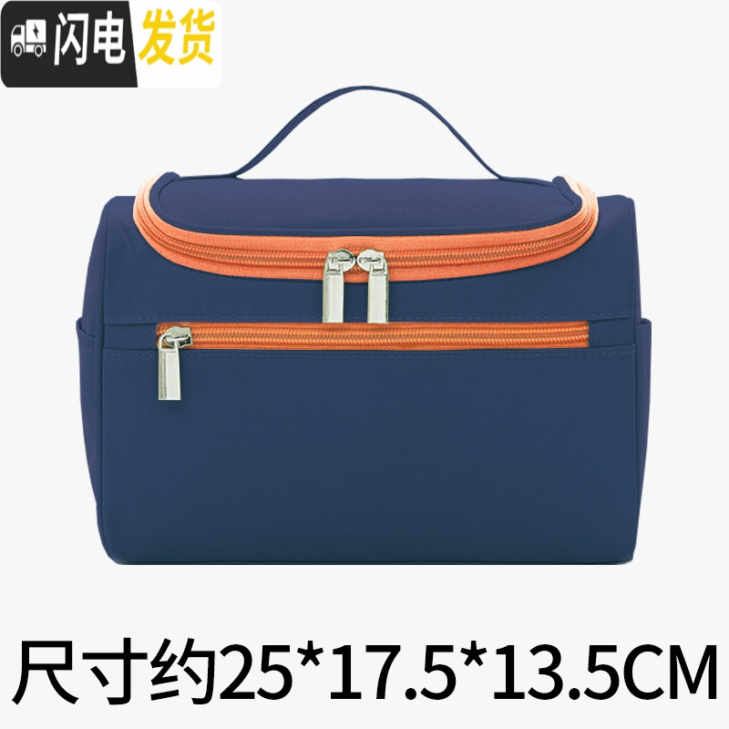 三维工匠男女士出国旅行化妆品收纳包出差旅游洗漱包户外行清洁用品整理袋 藏青