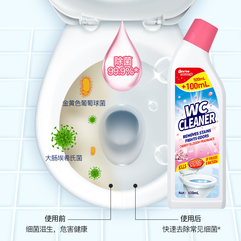 臻图(GENTOO) 洁厕净(加量装)(浪漫樱花香型)600mL高清大图