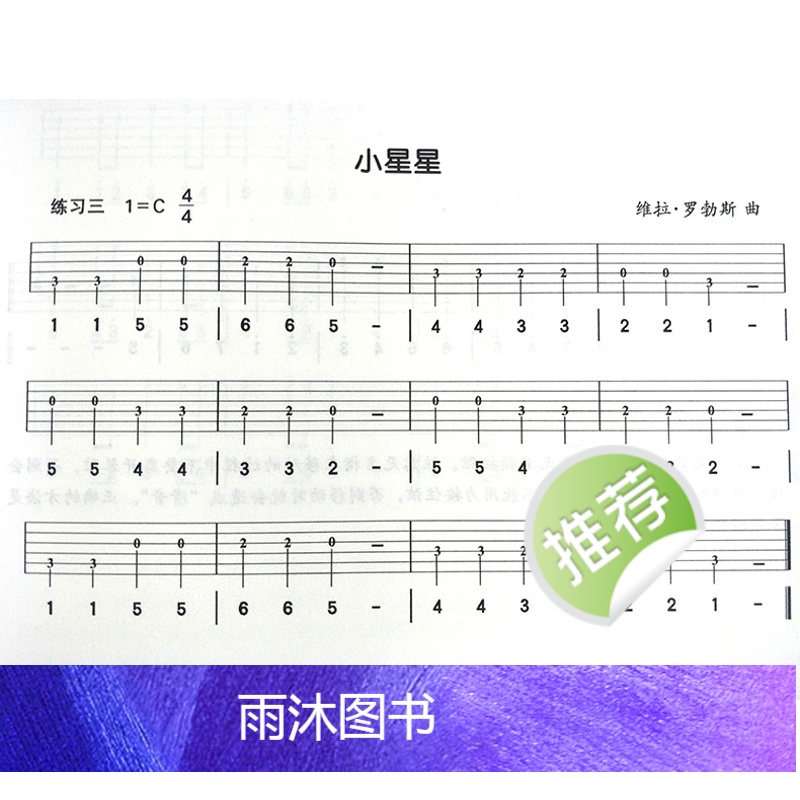 [正版]每300减40卡尔卡西古典吉他教程 民谣吉他考级标准教程第三版六线谱对照DVD示范版培训初学者入门零基础练习曲高清大图