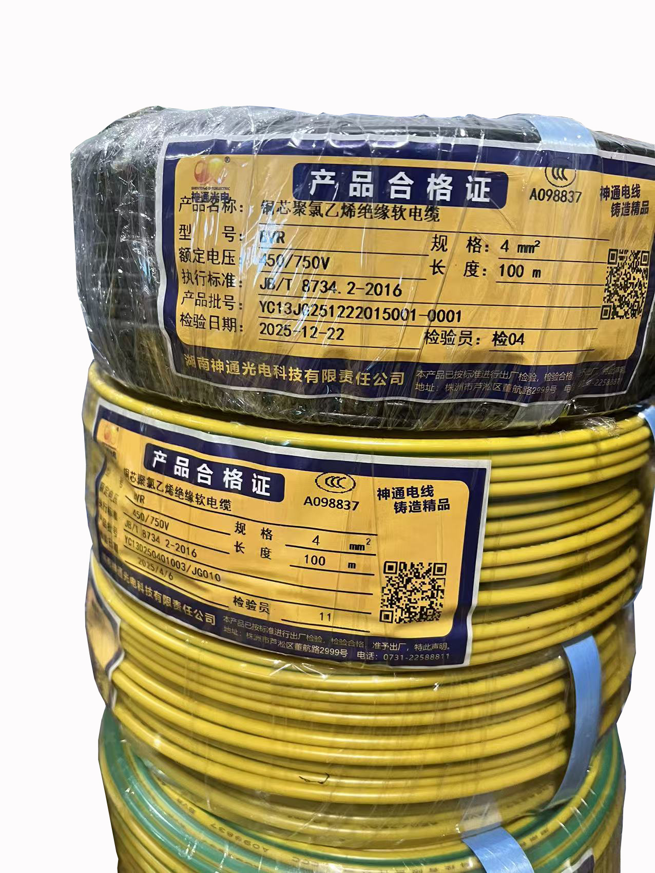 神通光电 铜芯聚氯乙烯绝缘软电缆 BVR4 卷高清大图