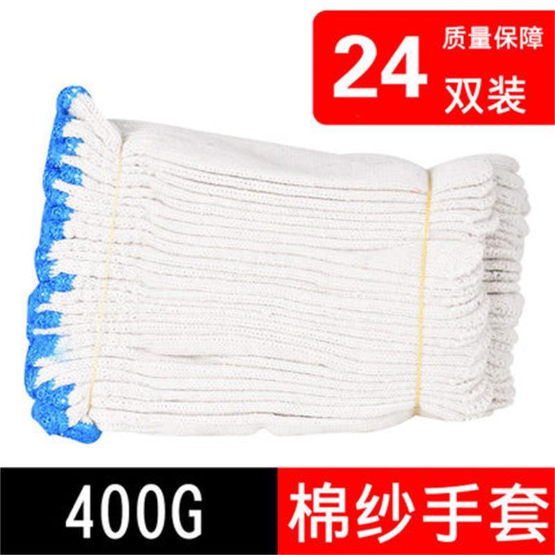 金富鑫劳保线手套棉纱布耐磨劳工作工业干活工地一次性薄款男加厚白棉线24双