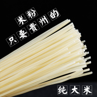 [中华特色]遵义馆 遵义特产泗渡米粉500g*5袋中粗约2.5mm 5斤单独包装干米粉大米米粉 西南