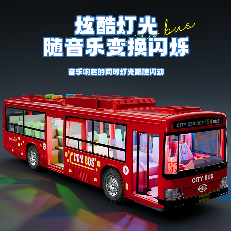 声光惯性大巴车【红】高清大图