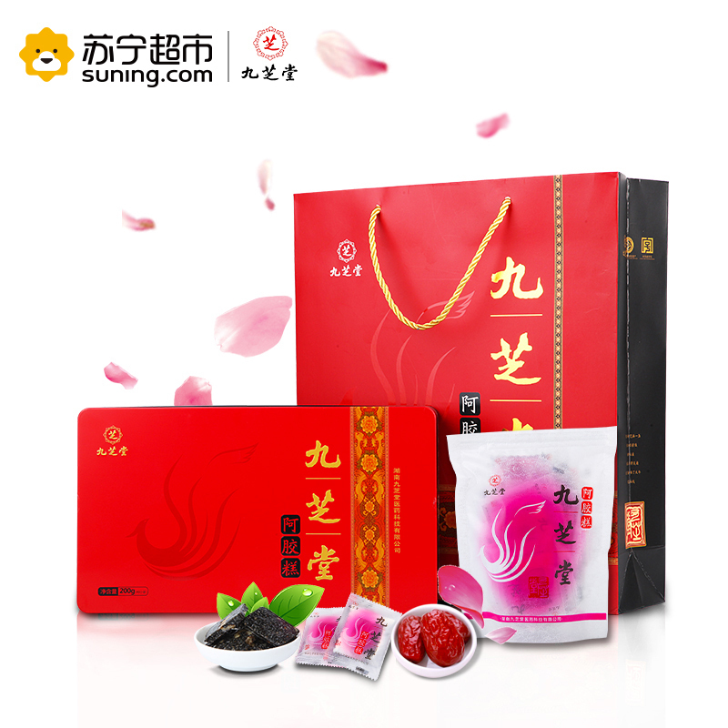 九芝堂阿胶糕礼盒装即食女手工东阿ejiao固元膏200g礼盒+60g组合装阿胶膏送礼佳品