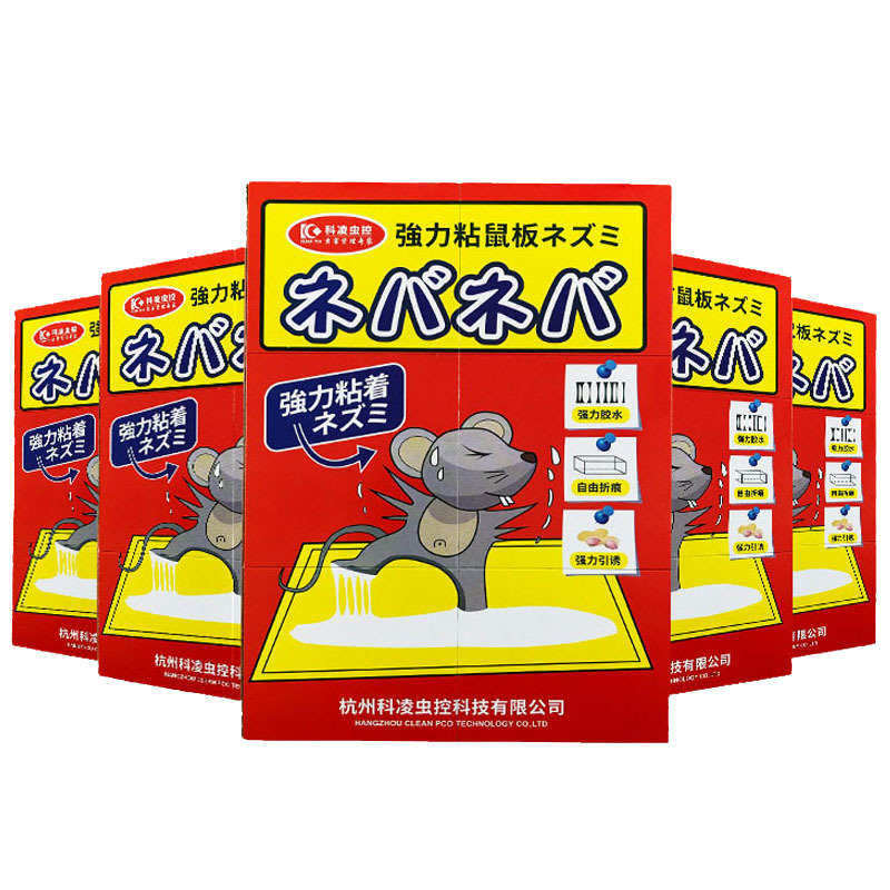 科凌虫控 15张老鼠贴 超强力粘鼠板 抓大老鼠夹灭鼠胶家用捕鼠神器