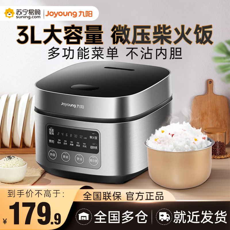 九阳(Joyoung) 电饭煲 电饭锅3L大火力 智能预约 多功能焖煮防溢家用迷你电饭煲 F-30FZ630
