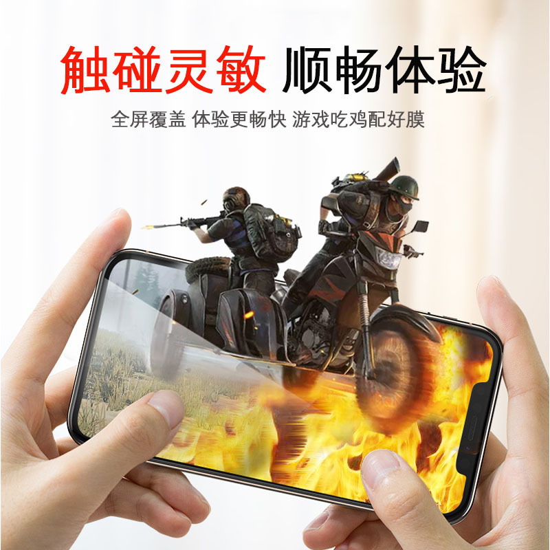 圣幻 苹果iphone 11pro钢化膜苹果Xs max保护膜高清防偷窥防蓝光苹果6/7/8plus网红全包个性时尚高清大图