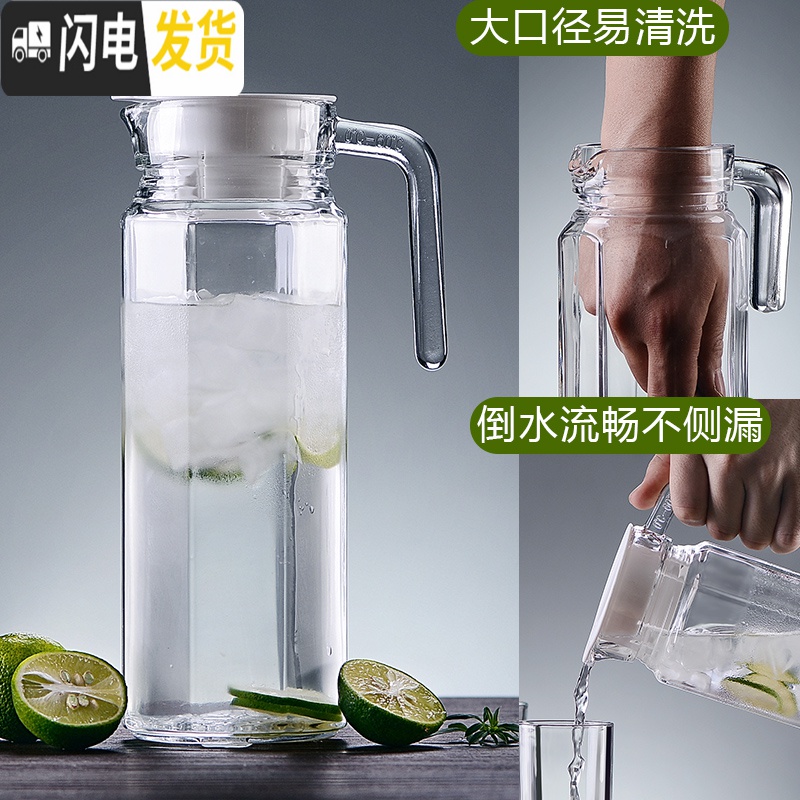 三维工匠耐热高温玻璃凉水壶水杯子创意冷水壶大容量扎壶家用果汁壶 竖条壶1.1高清大图