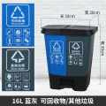 绵冠垃圾分类垃圾桶公共场合废弃黄色封闭式废物家用双桶 16L蓝色可回收+灰色其他