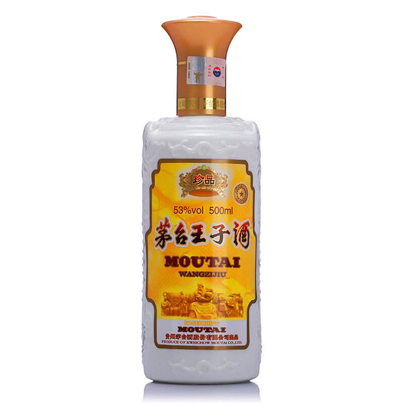 贵州茅台王子酒(珍品)53度500ml 单瓶装酱香型白酒【价格图片品牌