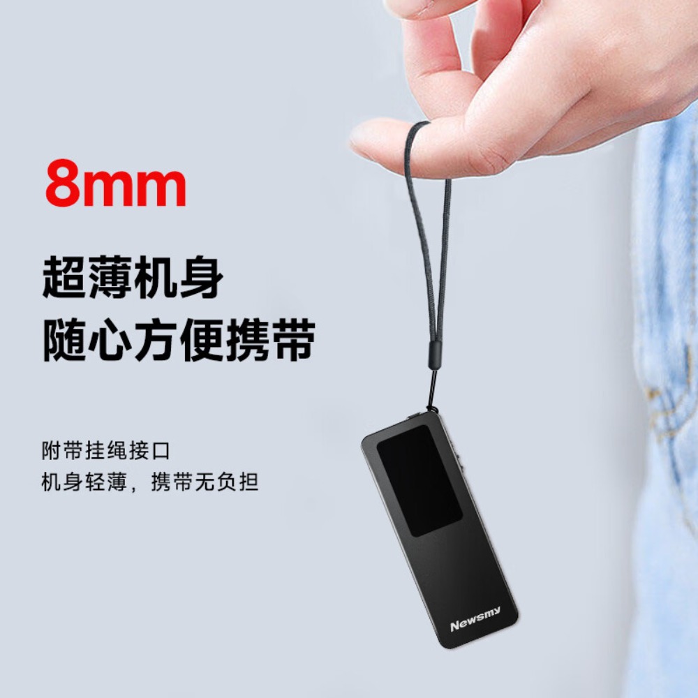 纽曼 W7 录音笔-128G
