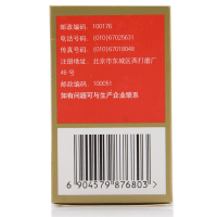 同仁堂 艾附暖宫丸 30g /瓶