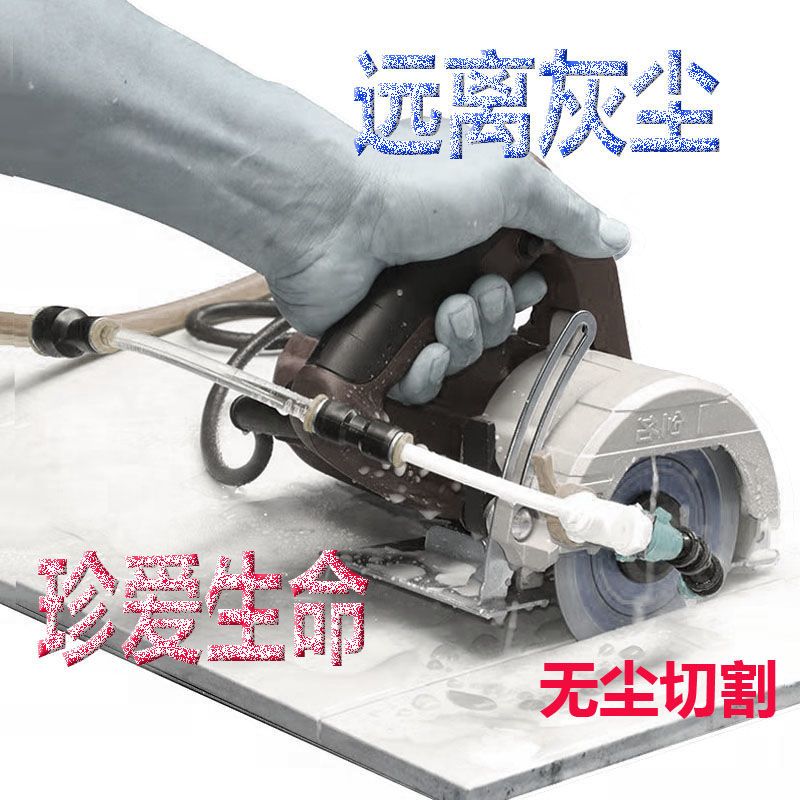云石切割机加水除尘神器无尘开神器无尘切割加水开带水切割 加水器+10米管+小水泵