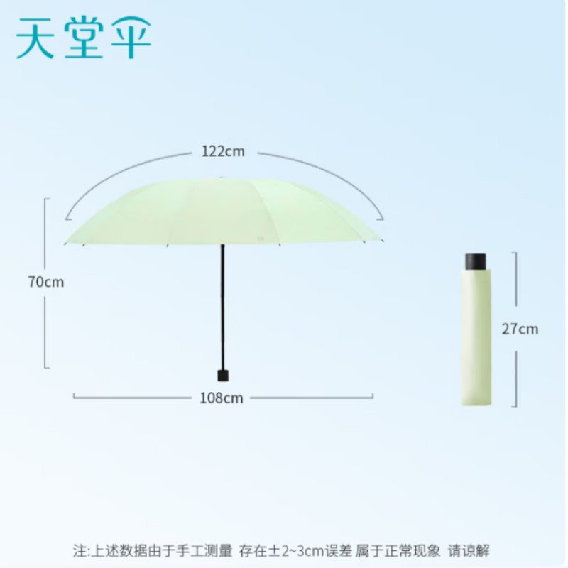 天堂防晒晴雨伞三折38080E10K晴雨伞黑胶防晒遮阳伞太阳伞伞下108CM新芽绿高清大图