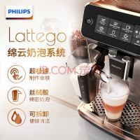 飞利浦(Philips)咖啡机意式全自动家用现磨咖啡机 欧洲原装进口 带触控显示屏 自带打奶泡系统EP3146/72