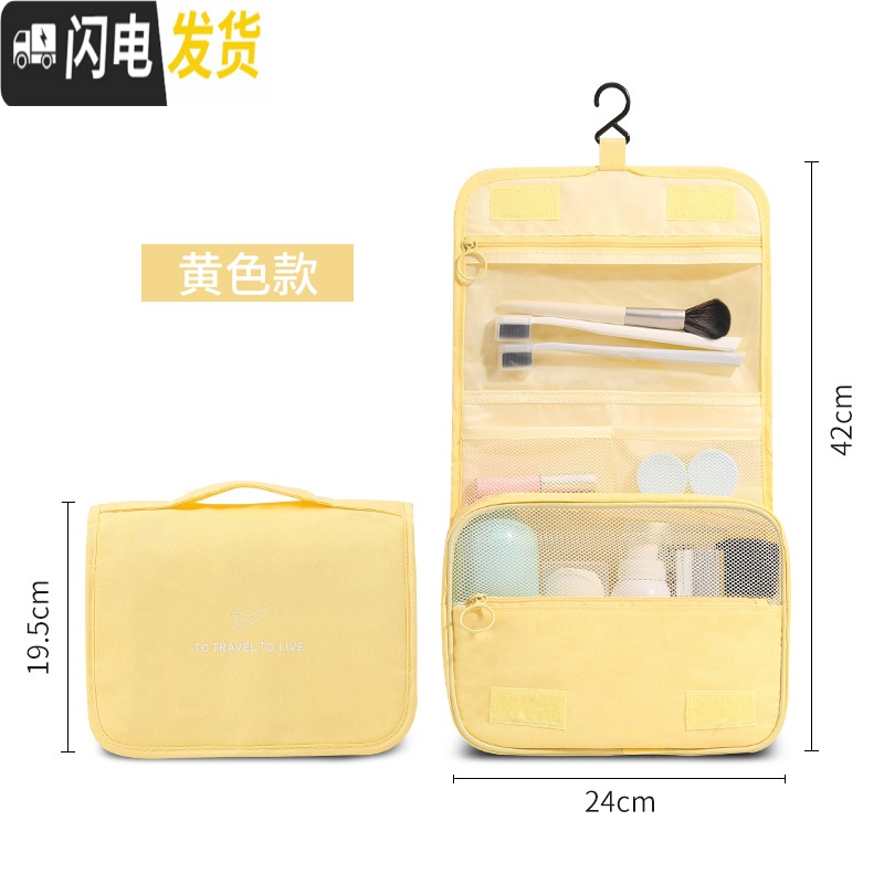 三维工匠网红化妆包小号便携韩国简约少女心洗漱包收纳盒大容量男士化妆袋收纳包 黄色【阳离子布】旅行洗漱包
