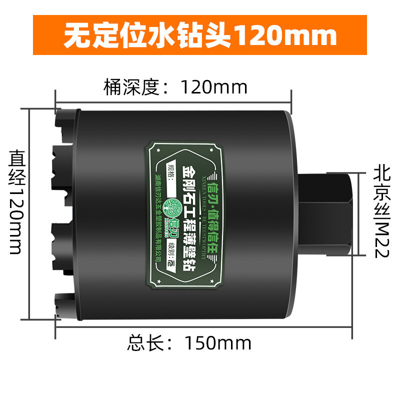 线盒开孔器方孔墙壁开关暗盒快速扩孔电工混凝土短水钻头 86线盒水钻(120X150mm)