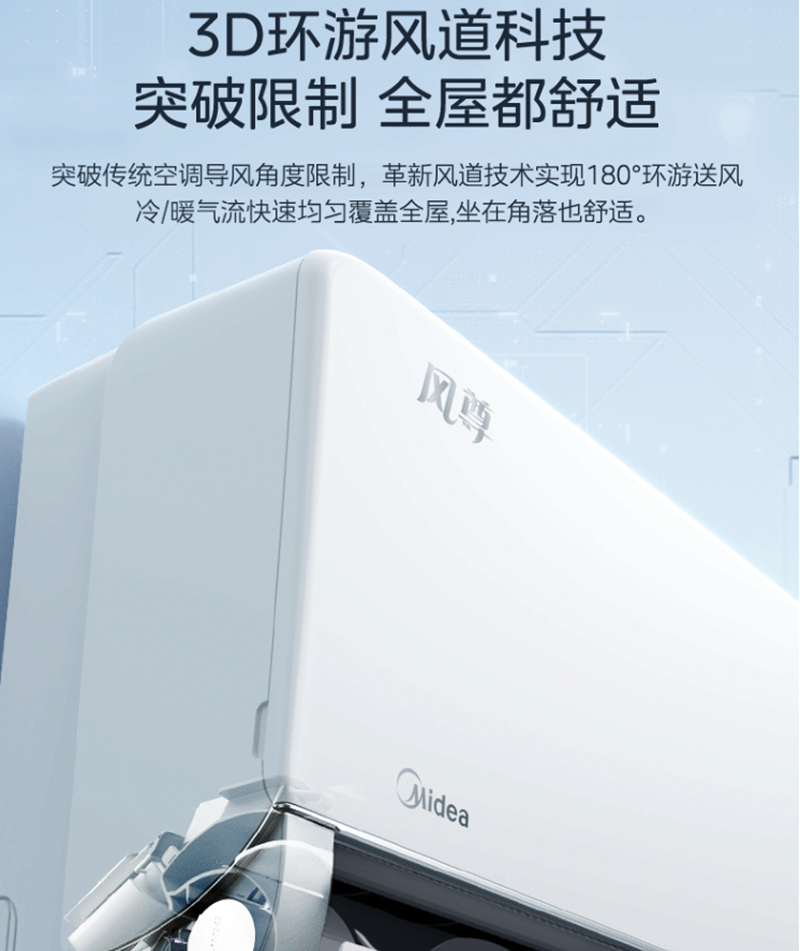 风尊 KFR-35GW/N8MXC1(时尚版)高清大图