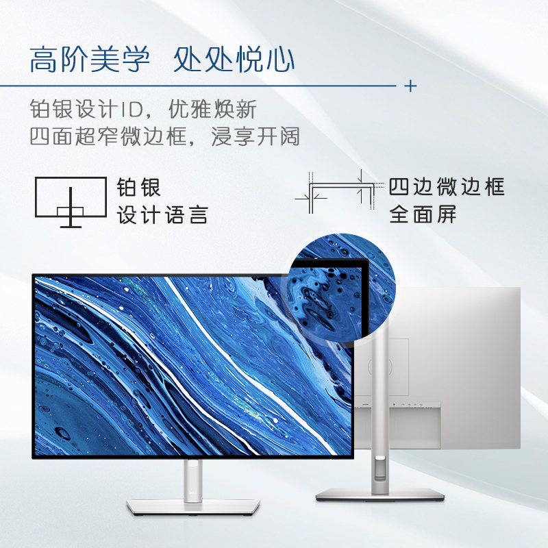 戴尔(DELL)U2722DX 27英寸 2K IPS Type-C 影院级显色 防蓝光屏 旋转升降支架 四边微边框 电脑显示器