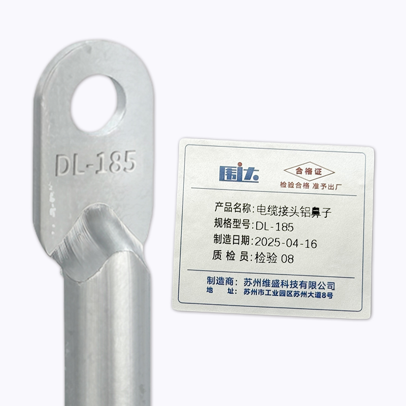围达 电缆接头铝鼻子 DL-185 个高清大图