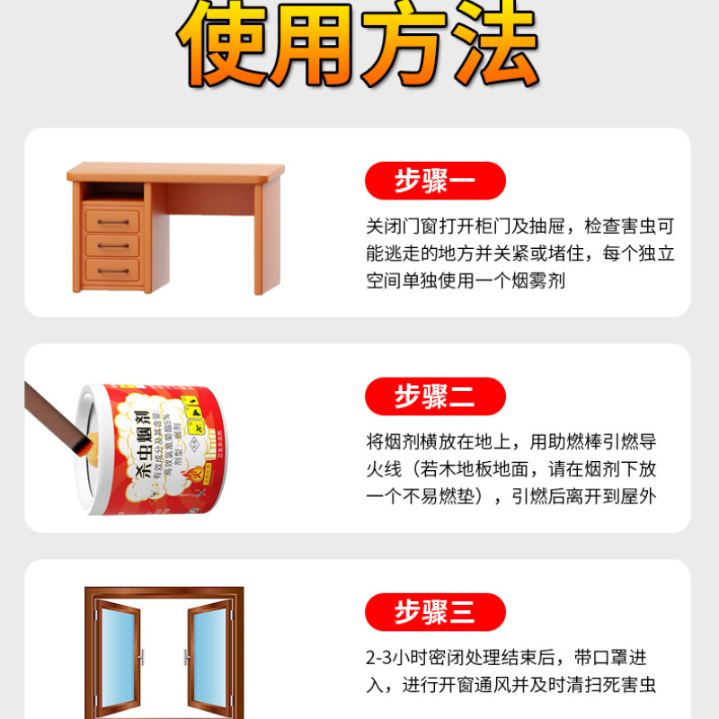 驱杀防虫去除床上跳蚤药杀虫剂床上专用特效丸药消杀烟雾跳蚤克星