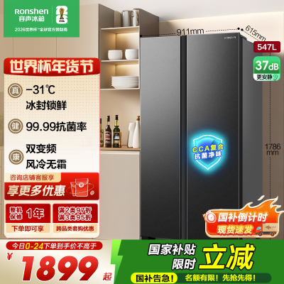 Ronshen/容声 BCD-547WD12HP