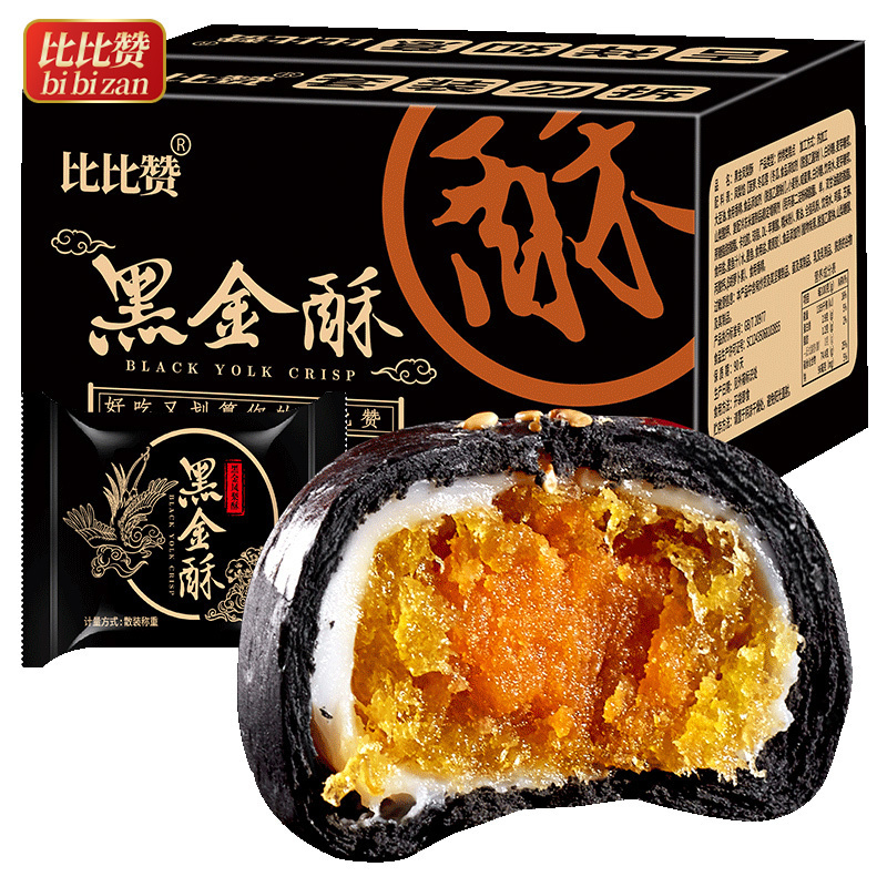 [满199减125元]欧贝拉黑金酥6枚整箱装300g凤梨酥雪媚娘咸蛋黄早餐面包糕点月饼休闲零食小吃