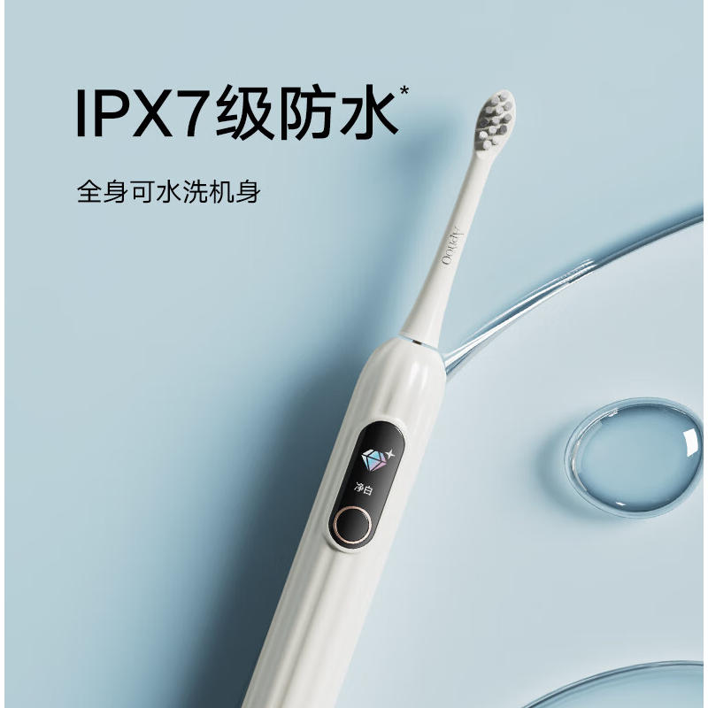 ApiYoo艾优智能数显屏S1电动牙刷清洁护牙龈 生日礼物礼盒 成人情侣款套装送男友/女友成人 月白高清大图