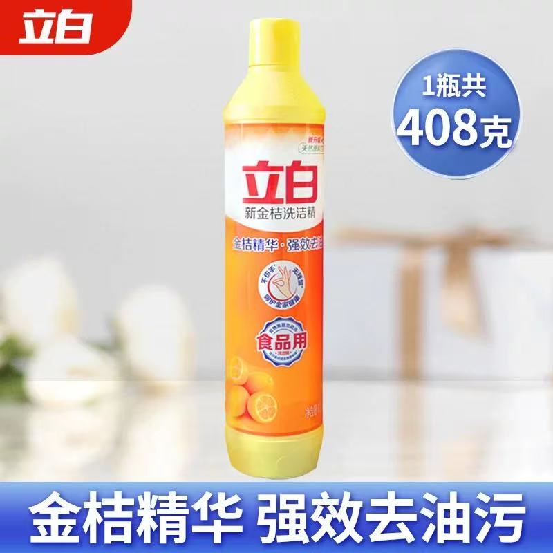 立白 金桔洗洁精408g