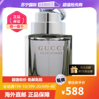 GUCCI古驰 全新同名经典男士香水90ml 淡香持久 魅力绅士 原装进口正品