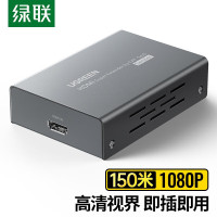 绿联(Ugreen)CM340发射端HDMI延长器150米 hdmi转RJ45网口转换器 高清传输延长信号放大器