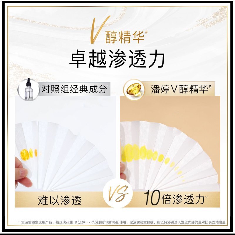 潘婷(pantene)乳液修复去屑 洗发露750ml 洗头膏 洗发水新旧包装随机发 洗发水高清大图