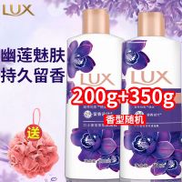 力士沐浴露液男女士幽莲魅肤薰衣草精油持久留香宿舍学生家庭套装 力士沐浴露200+350g