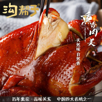 沟帮子熏鸡正宗尹家老式沟帮子烧鸡扒鸡特产烟熏熟食鸡即食散养大公鸡1000g老字号