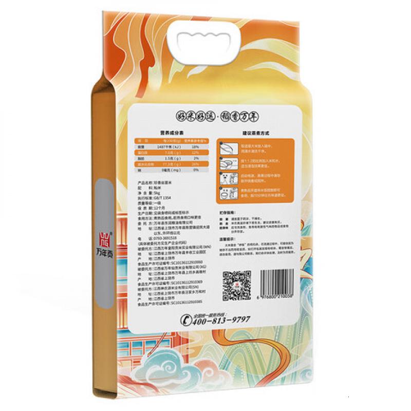 万年贡 珍香丝苗米鲜谷现磨籼米5kg(单位:袋)低氧保鲜包装高清大图