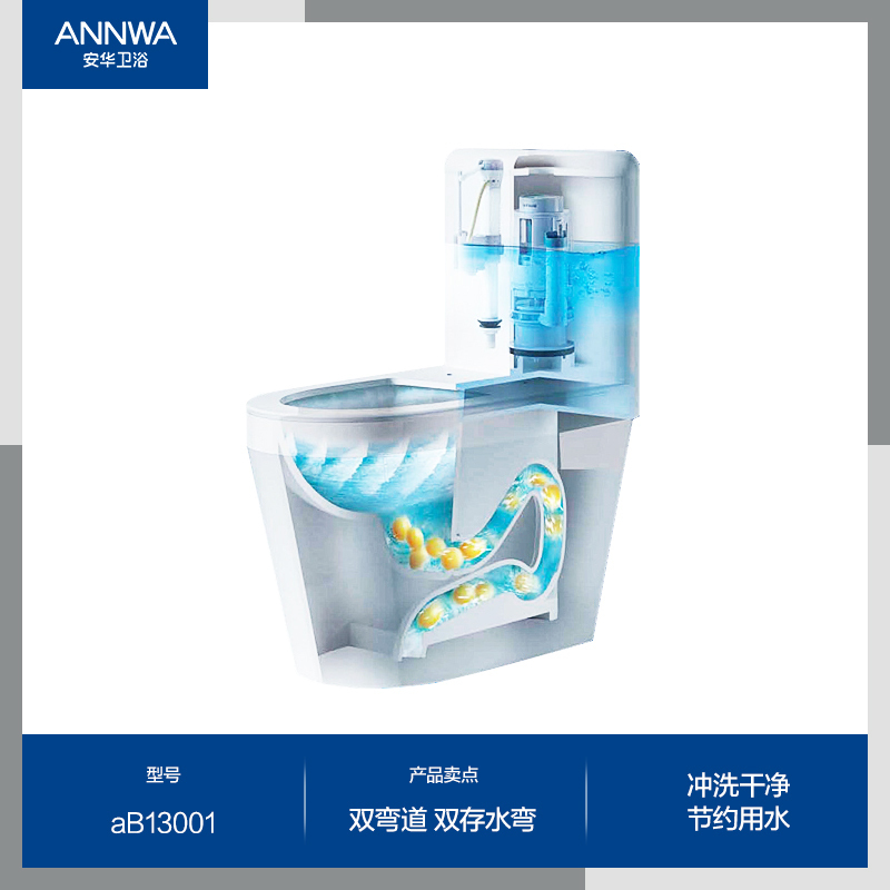 安华马桶家用小户型节水坐便器NL13001/305/109高清大图