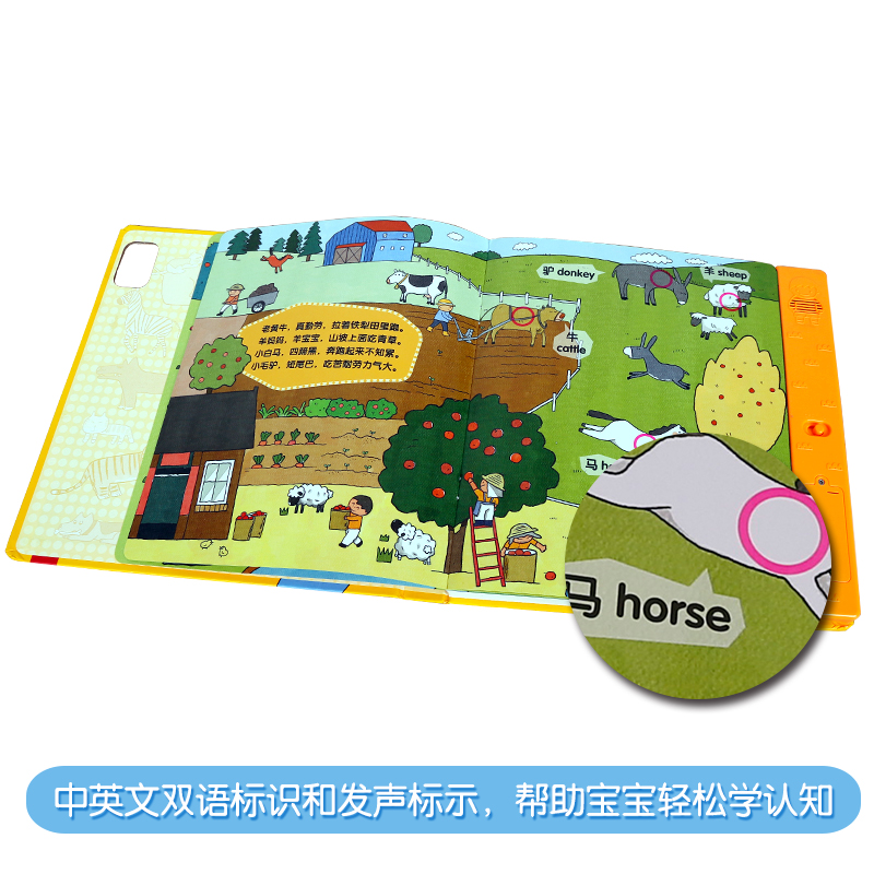宝宝点读认知发声书-动物 [正版]宝宝点读认知发声书动物1到3-6周岁低幼手指点读翻翻音乐玩具书幼儿启蒙图书学会说话的早高清大图