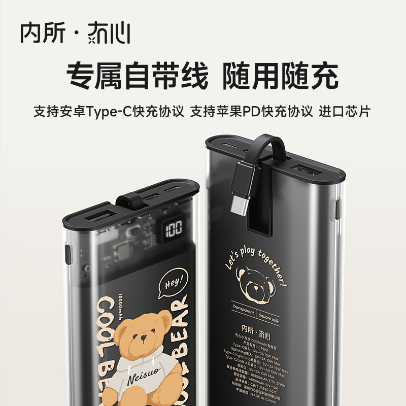 冇心充电宝迷你超薄自带线快充超大容量10000毫安官方旗舰店正品小巧可爱便携移动电源适用华为小米苹果专用小方冻