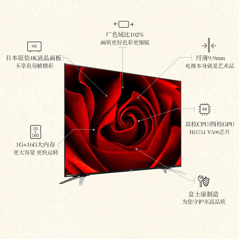 夏普(SHARP)LCD-60MY5100A60英寸4K网络高清智能液晶平板电视