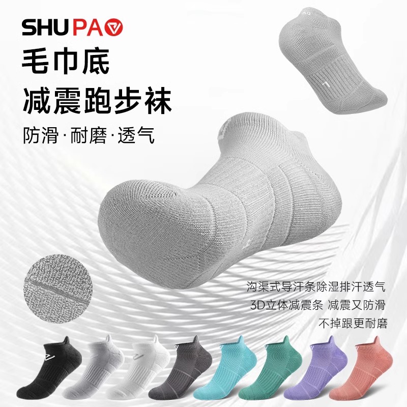 舒跑袜子男春夏季棉袜运动袜吸汗毛巾底加厚跑步短袜毛圈袜女高清大图