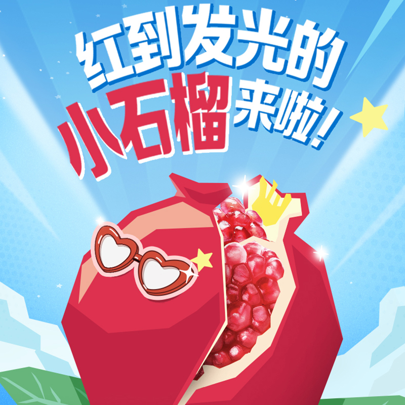 [5月产]伊利优酸乳 石榴马蹄脆 牛奶饮品 200g*12盒/箱