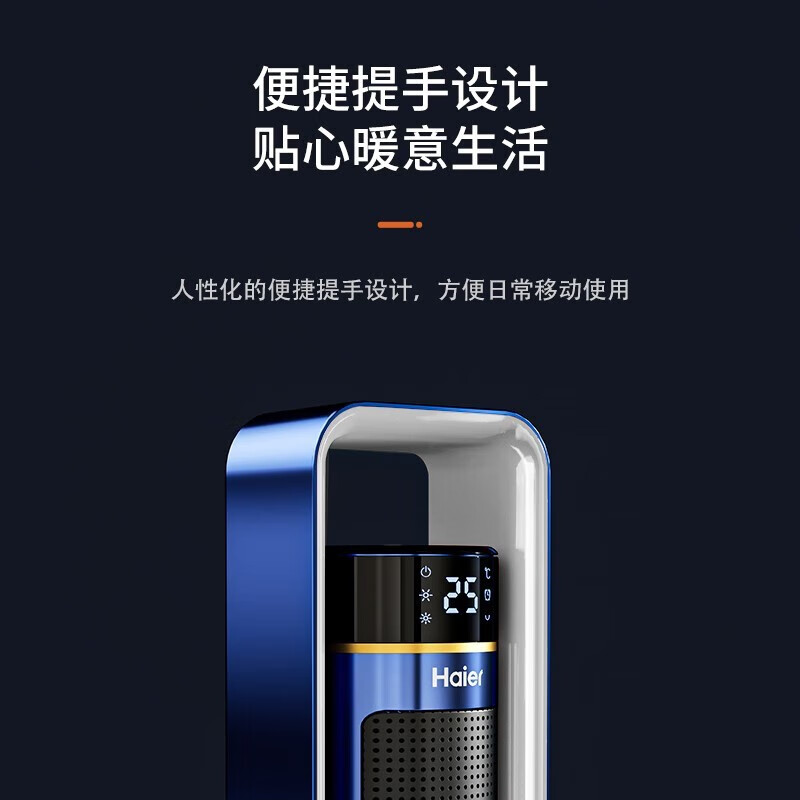 海尔(Haier) HNF-S2217A 电取暖器 (计价单位:台) 蓝白色高清大图