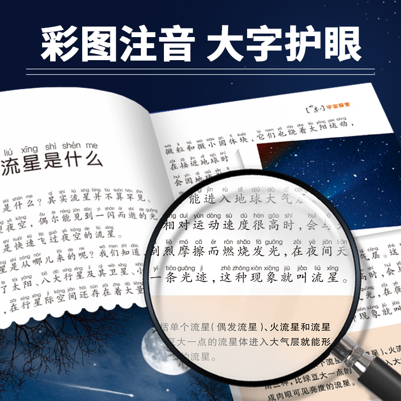 [全16册]少儿百科全书8册+十万个为什么8册 [正版]中国少年儿童百科全书彩图注音版 全8本礼盒装小学生课外书儿童太空