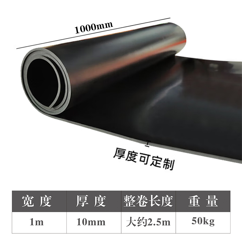 有成鑫 橡胶垫 耐油橡胶板 宽度1米耐磨橡胶板 10mm/卷高清大图