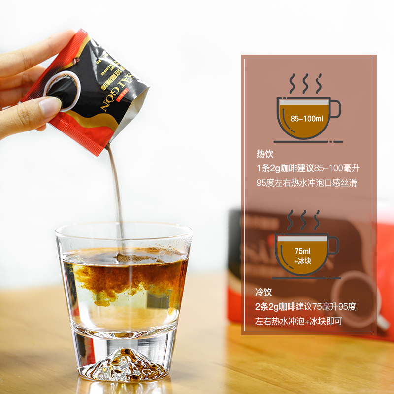 (新货)越南进口 西贡咖啡 速溶黑咖啡60g(30袋) 无蔗糖无植脂末苦咖啡 SAGOCOFFEE hz