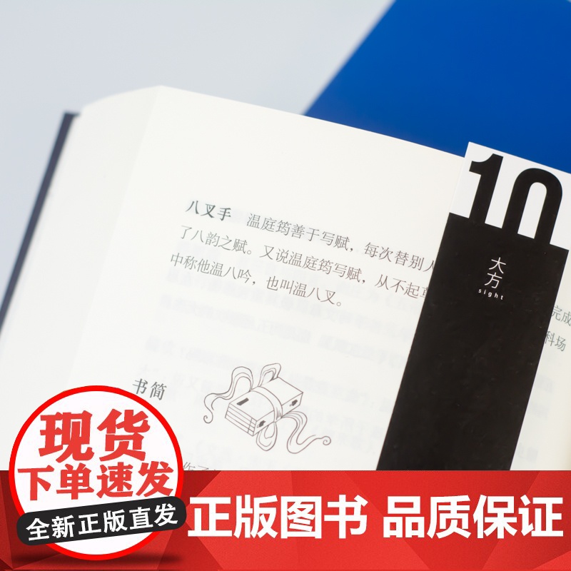 夜航船 超厚800多页 全套完整版 张岱 贾平凹 文学常识小百科 老树画画配图插图 中信出版社图书 正版书籍高清大图